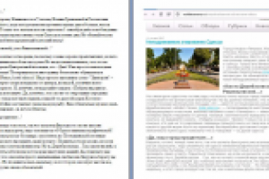 "У Чёрного моря..."