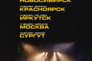 Morgenshtern - Concert Web-Design