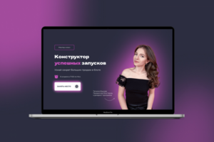 Лендинг для мастер класса
