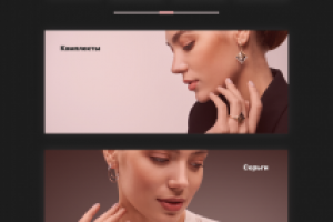 Сайт для магазина ювелирных украшений