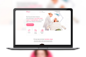 Landing Page для косметолога