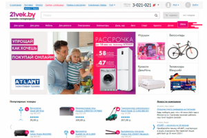 магазин техники