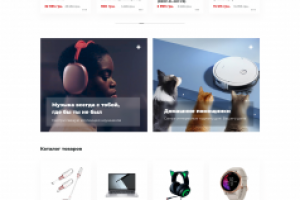 Интернет-магазин гаджетов Black Box