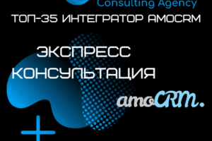 Экспресс консультация.