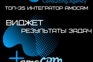 Виджет "Результаты задач".