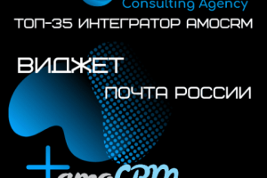 Виджет "Почта России".