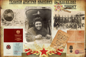 Коллаж к 9 мая