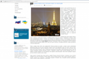 РОМАНТИЧЕСКОЕ ПУТЕШЕСТВИЕ ПО ФРАНЦИИ