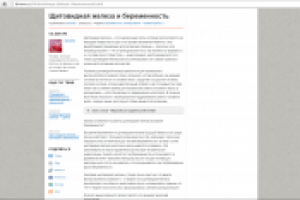 Щитовидная железа и беременность