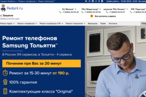 Ремонт Samsung Тольятти