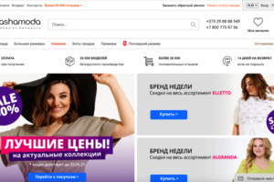 Интернет-магазин НашаМода