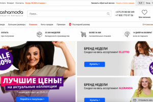 Интернет-магазин Nashamoda