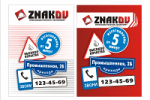 Работа 3088548