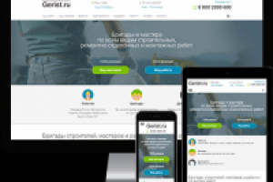 Работа 3915354