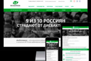 Работа 3915343