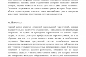 Тестовое задание