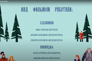 Анимационный фильм - Легенда о двух сёстрах