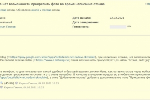 Улучшение 2