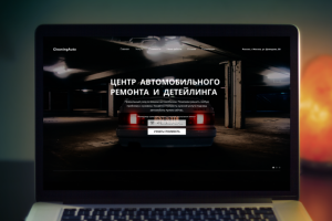 Центр автомобильного ремонта и детейлинга