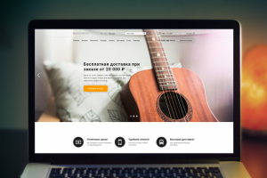 Главная страница интернет-магазина гитар