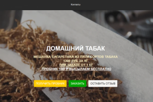 Турбосайт продажник