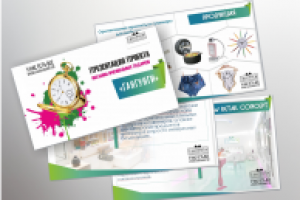 Презентация