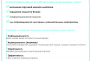 Письмо для рассылки