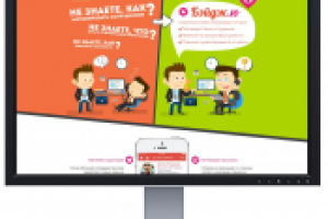 Дизайн лэндинга Бэйдж.Ю