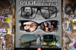 Дизайн наружной рекламы Elcontrobando