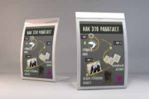 Наружный баннер для выставки