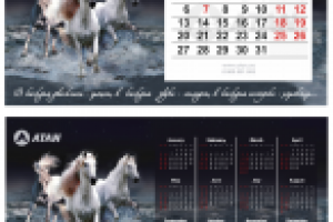 Календарь настольный