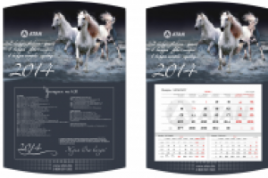 Календарь квартальный