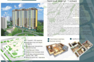 Верстка журнала