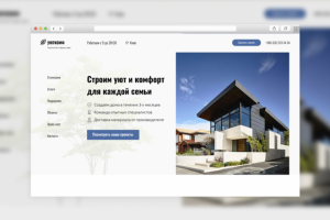 Строительство и продажа домов