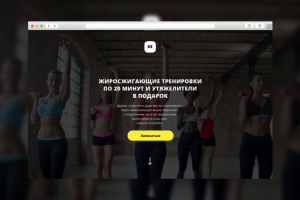 Жиросжигающие тренировки