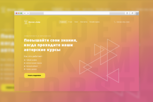 Авторские курсы