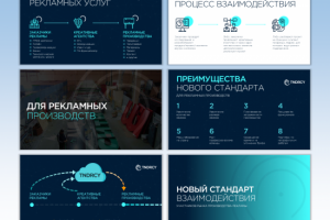 Работа 3980982