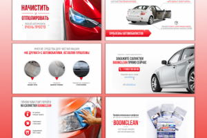 Работа 3980976