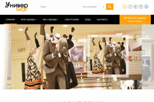 Интернет-магазин