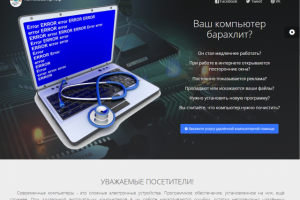 Компьютерная помощь