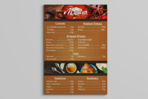 Меню в закусочную