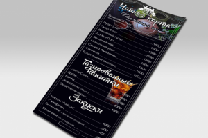 Дополнение к меню для кальянной