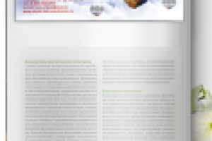 Работа 2623792