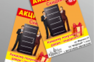 Работа 2617554