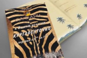 Работа 2590081