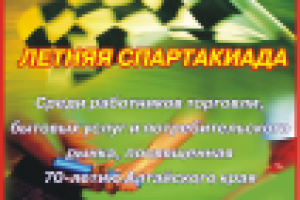 Работа 2590069