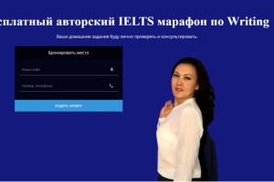 Лендинг для образовательного проекта