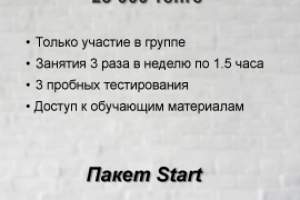 Пример рекламного объявления