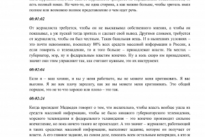 Лекция Познера