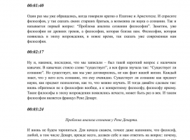 Лекция: Классическая психология